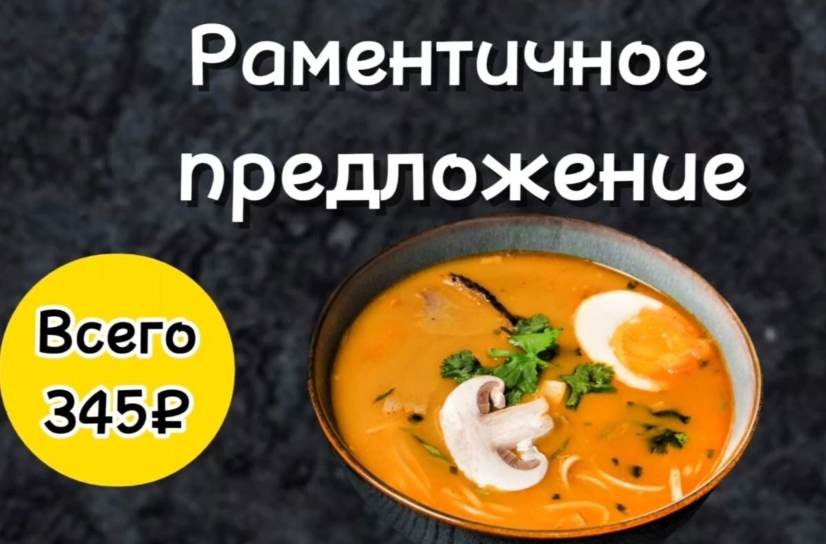 Раментичное предложение