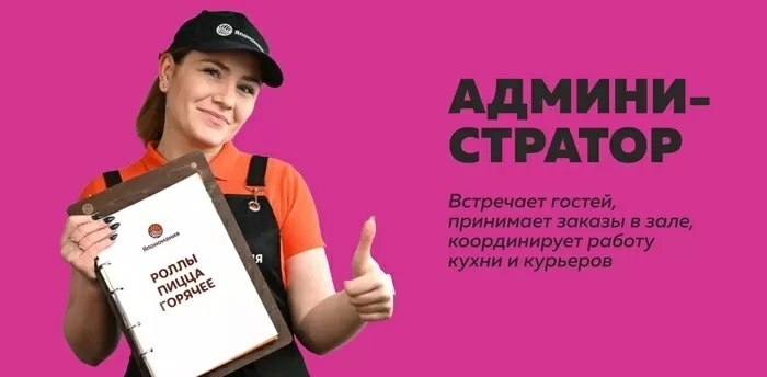 Администратор
