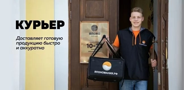 Курьер