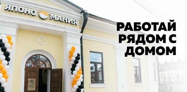 Япономания
