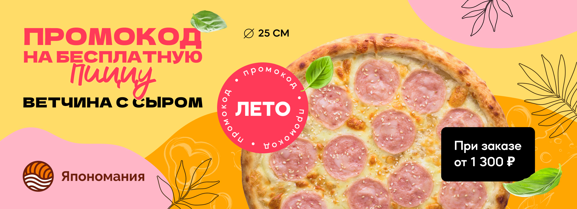 Лето
