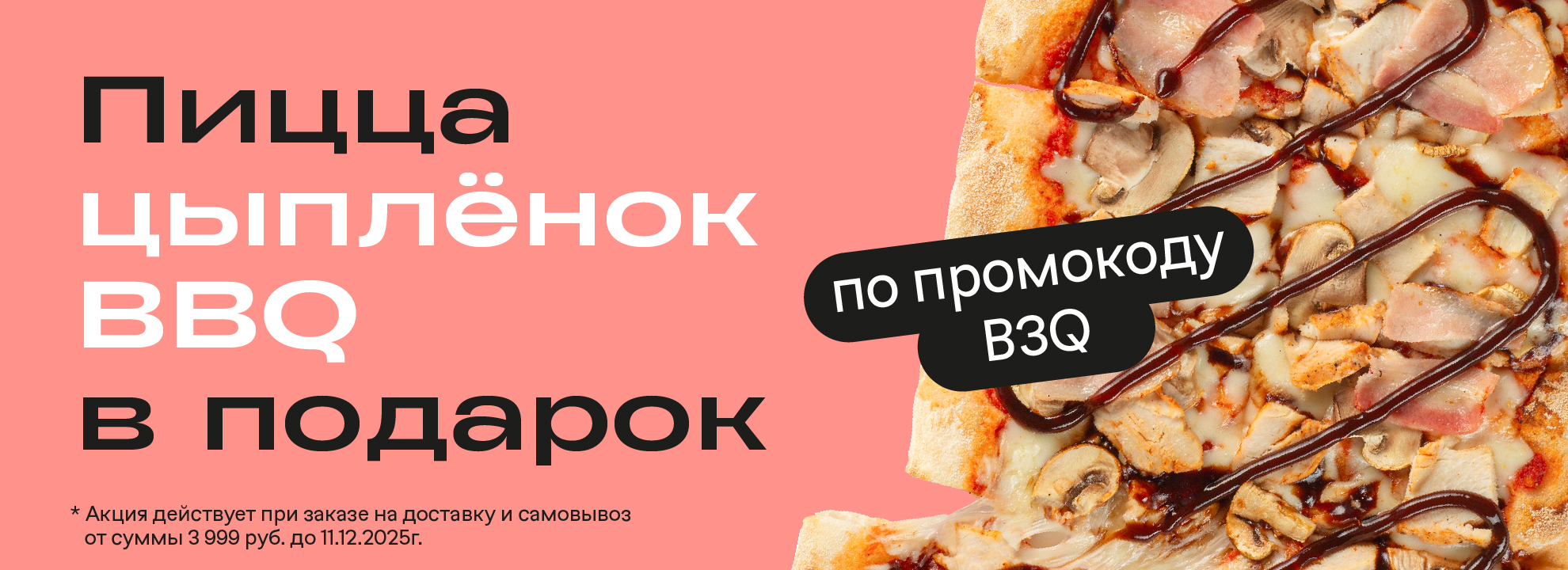 -10% на заказ