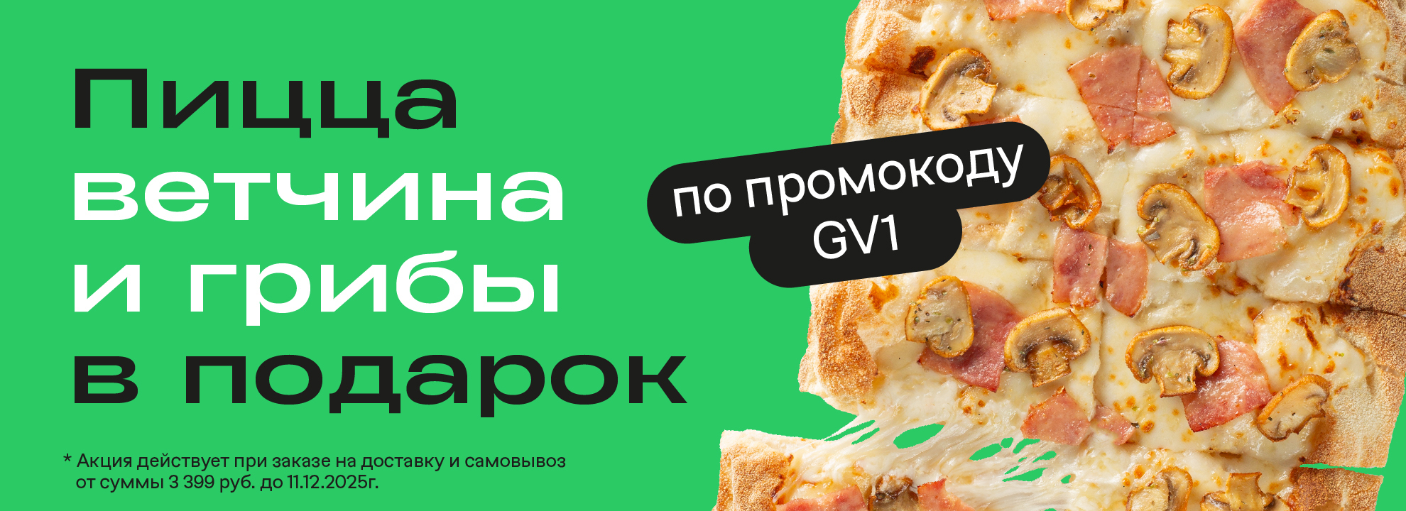 -10% на заказ