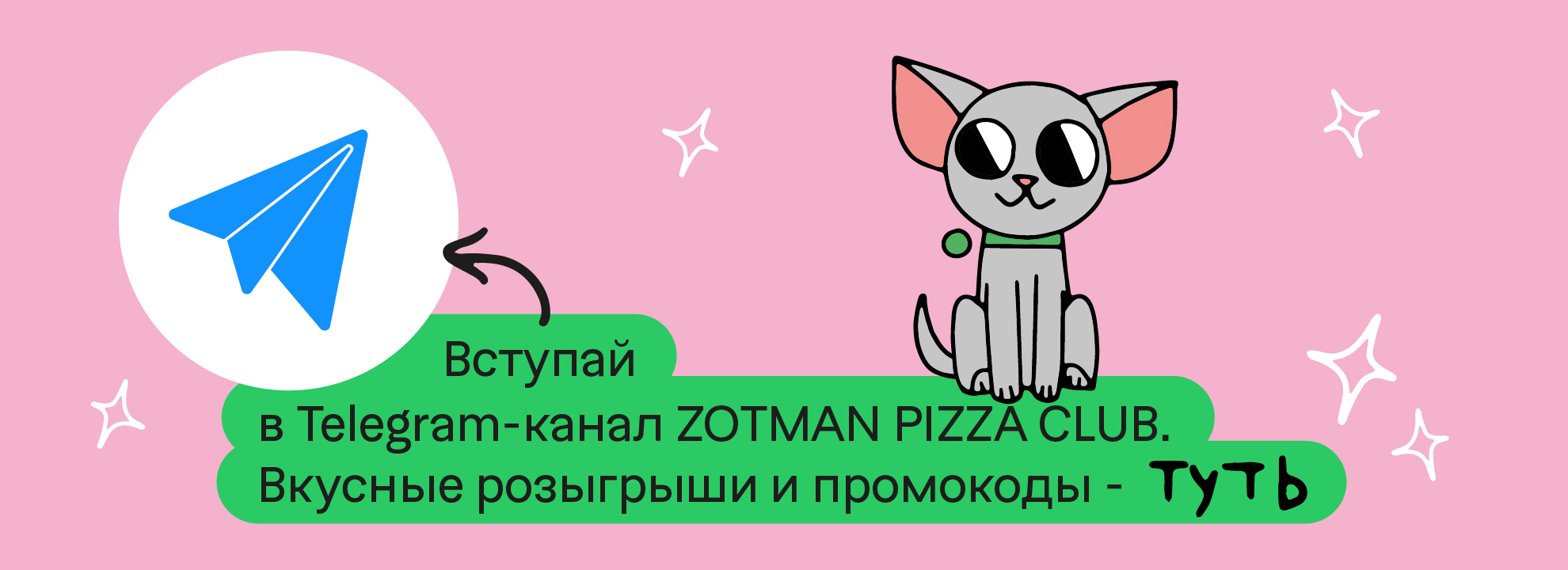 Telegram канал