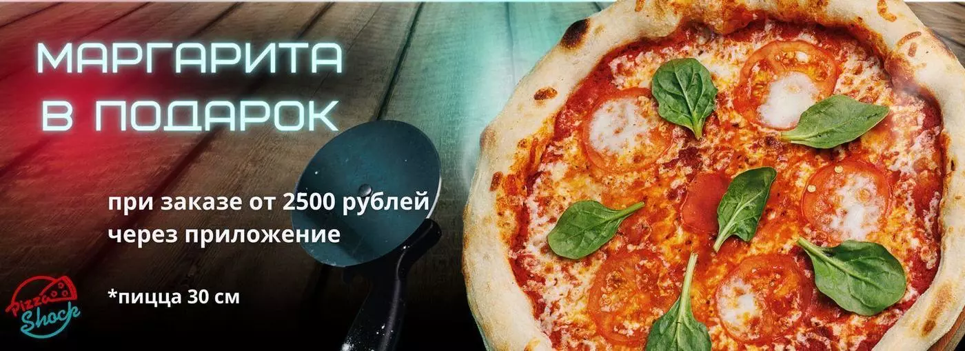 slide-https://pizzashok.smartomato.ru/sales