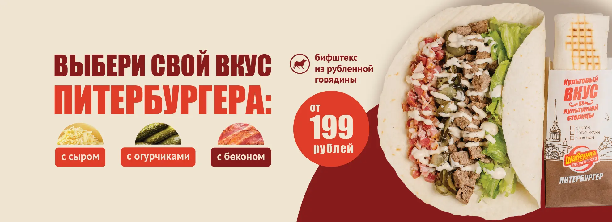 slide-https://shaverma.smartomato.ru/menu/160727