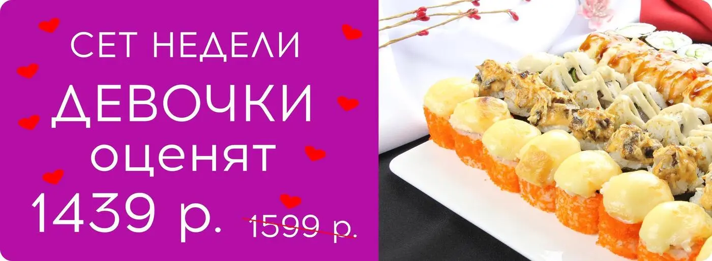 slide-https://kushi-sushi.ru/menu/137263/852167