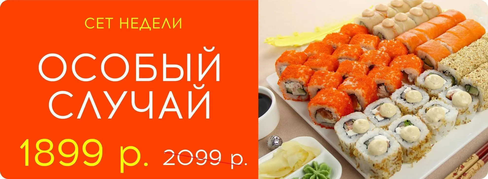 slide-https://kushi-sushi.ru/menu/137263/852172