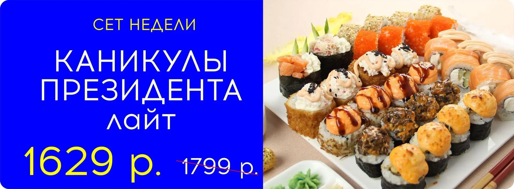 slide-https://kushi-sushi.ru/menu/137263/852170