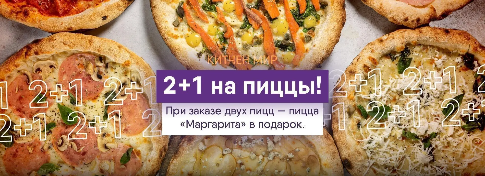 Китчен Мир