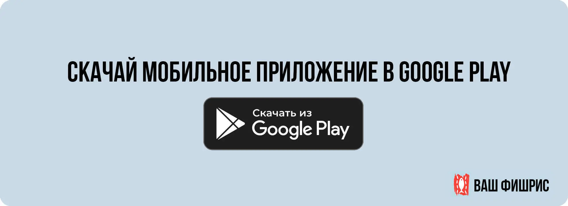 slide-https://play.google.com/store/apps/details?id=ru.smartomato.marketplace.a44984