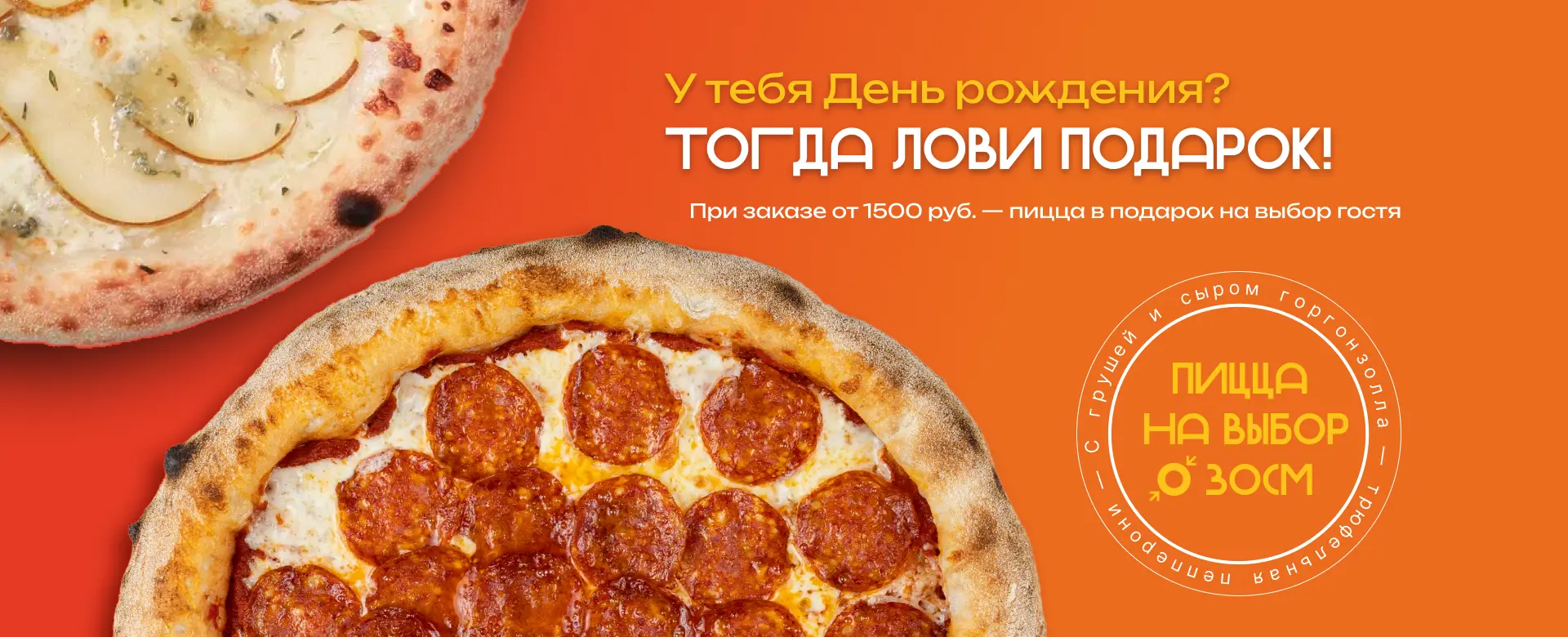 slide-https://dens-pizza.ru/promos