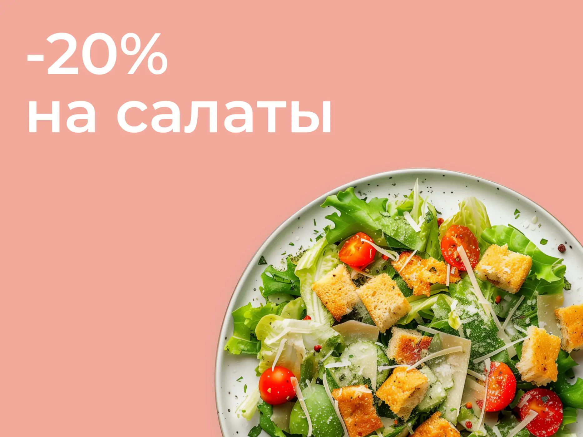 slide-https://sales.smartomato.ru/menu/salaty/kapreze