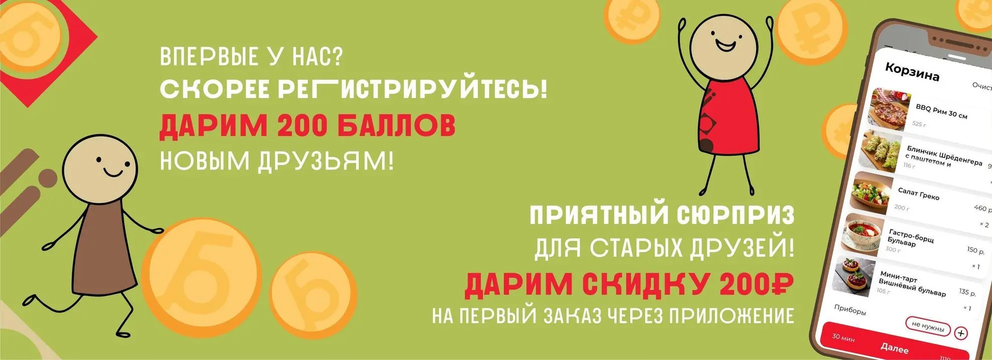 slide-https://44191.smartomato.ru/app/