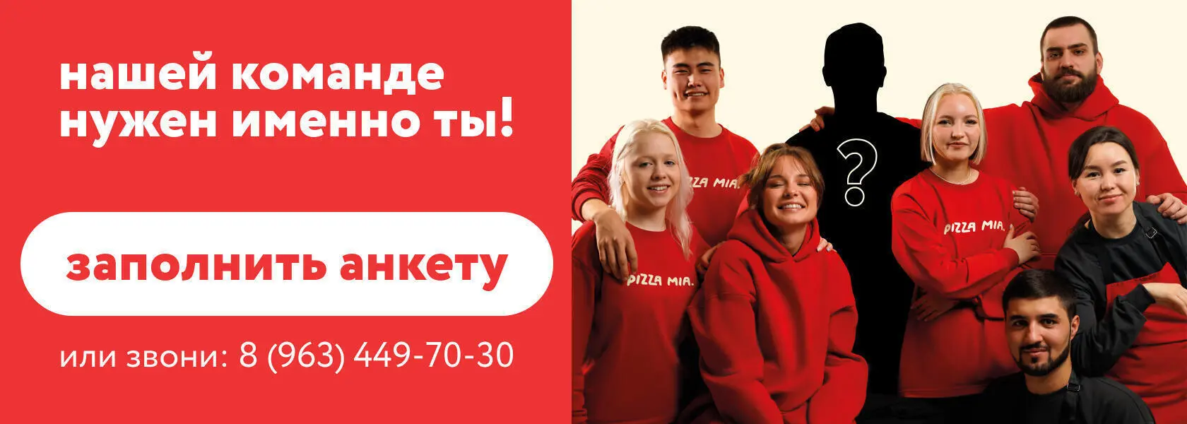 slide-https://pizzamia.ru/job/?utm_source=slider&utm_medium=banner_job_sysert&utm_campaign=anketa