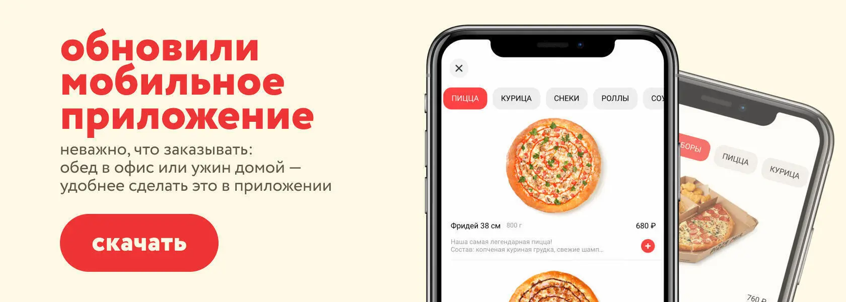 Pizza Mia – заказ и доставка пиццы в Екатеринбурге