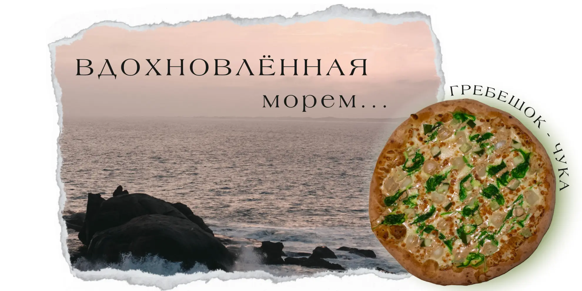 slide-https://bazilik-pizza.ru/menu/201556/grebeshok-chuka