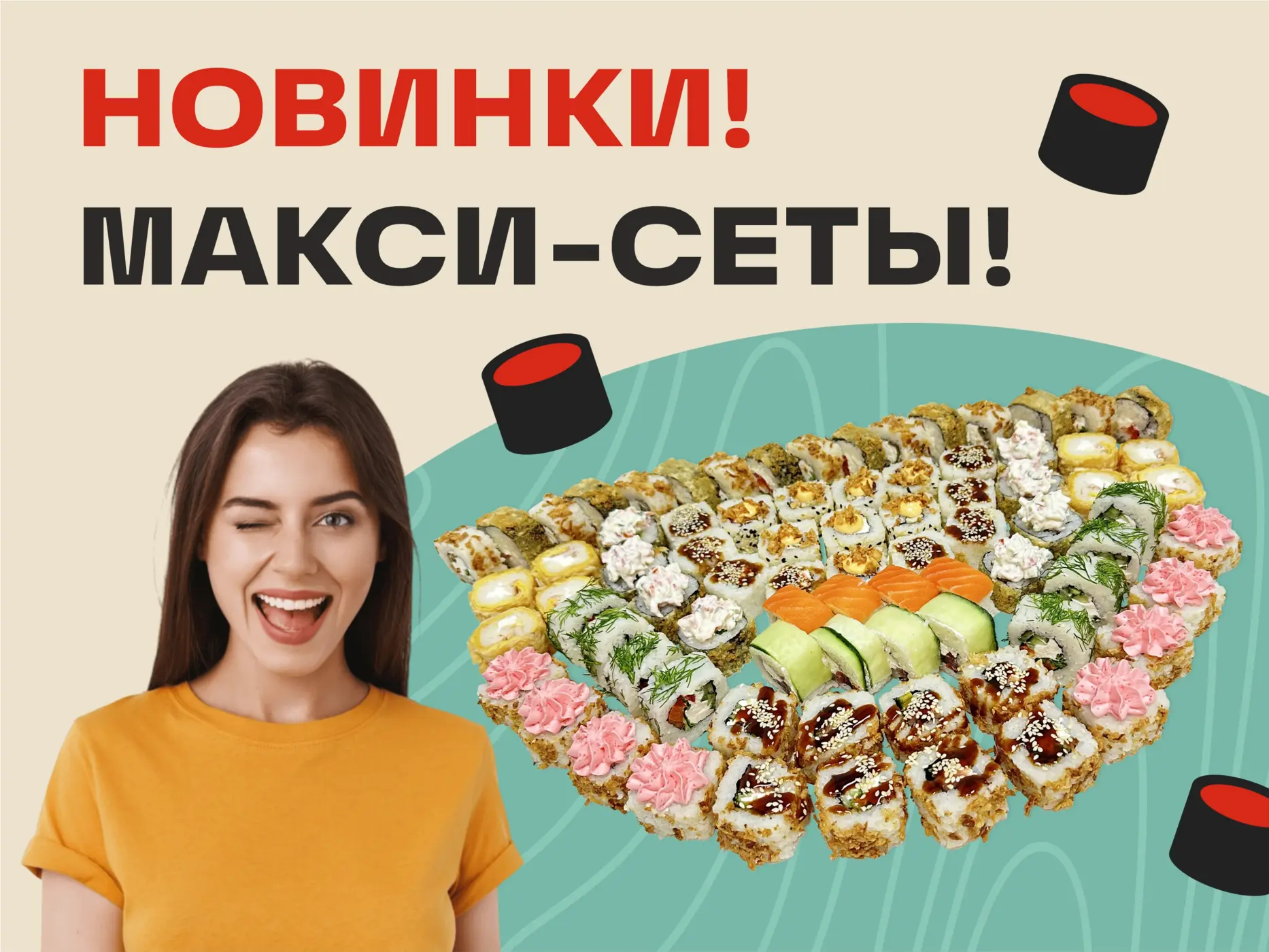 slide-https://m.imperya-sushi.ru/#244631