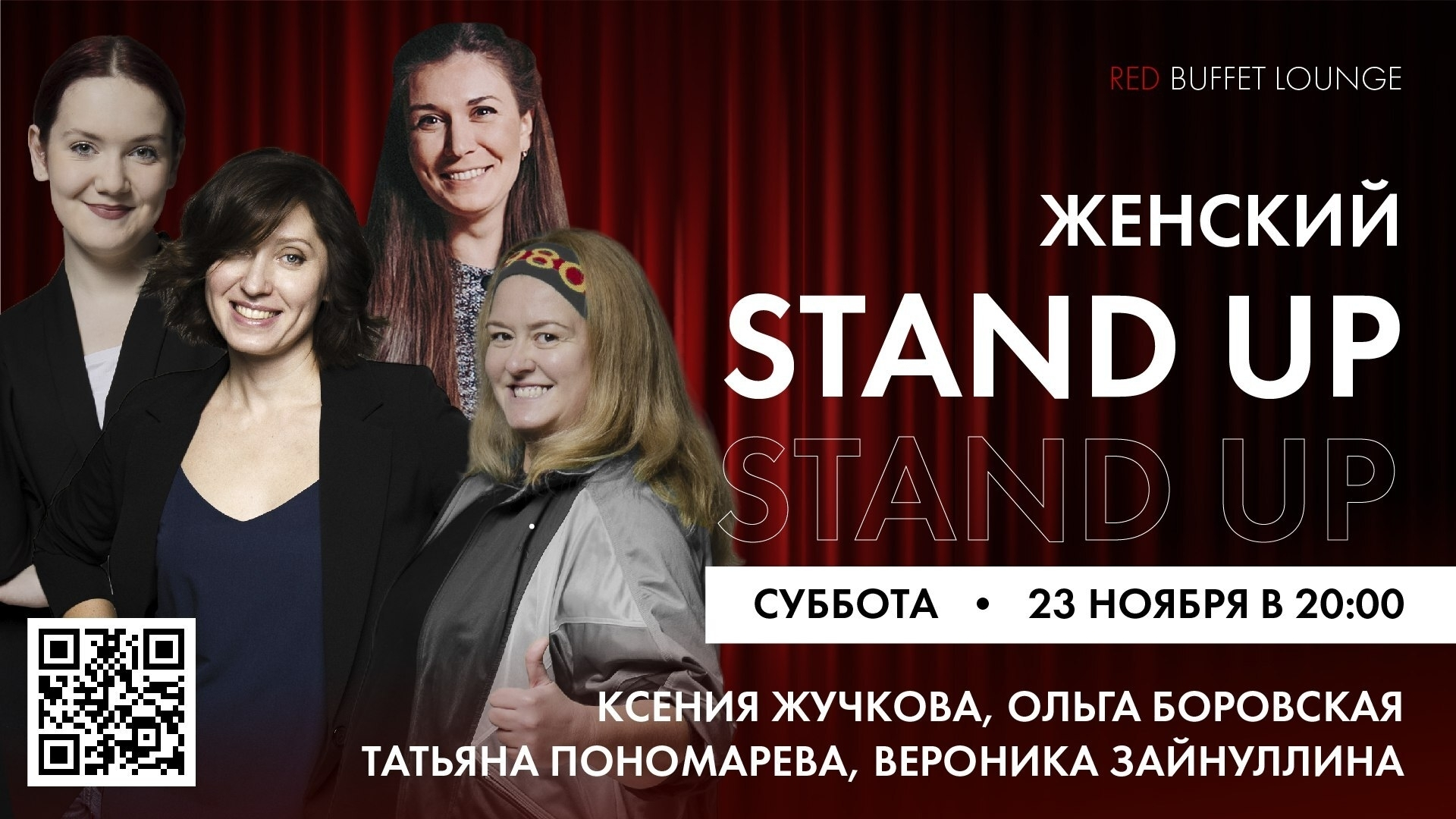 slide-https://afisha-redbuffet.ru/femstandup?utm_source=redbsite&utm_medium=it&utm_content=standup&utm_campaign=topbansite&utm_term=standup2408