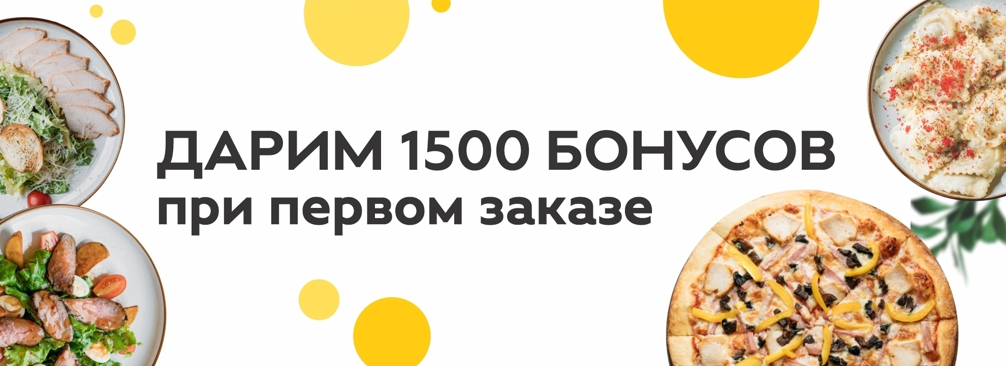 slide-https://kofeynaya.smartomato.ru/promotions/first