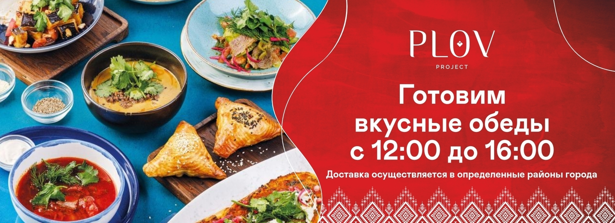 slide-https://delivery.plovproject.rest/menu/obedy