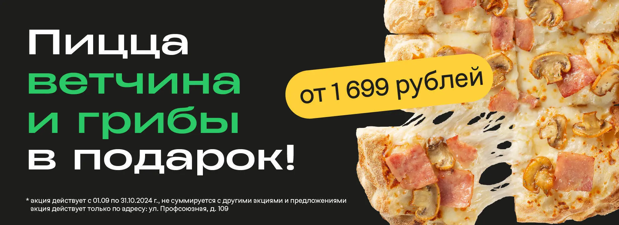 Рестораны «Zotman Pizza Pie» подготовились к Пасхе