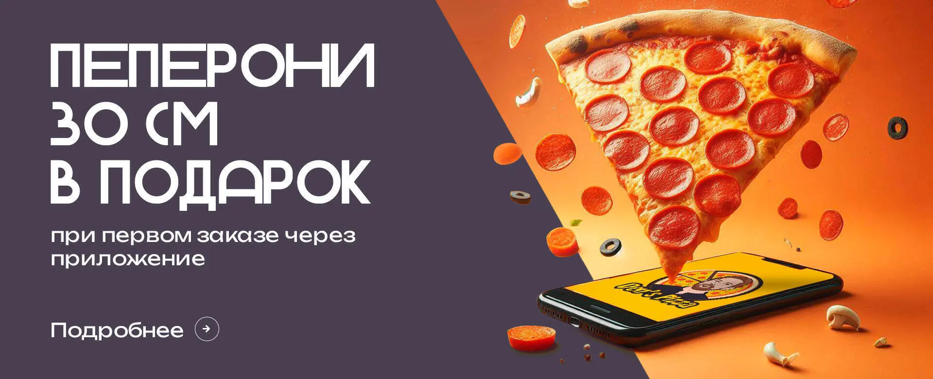 slide-https://dens-pizza.ru/promos