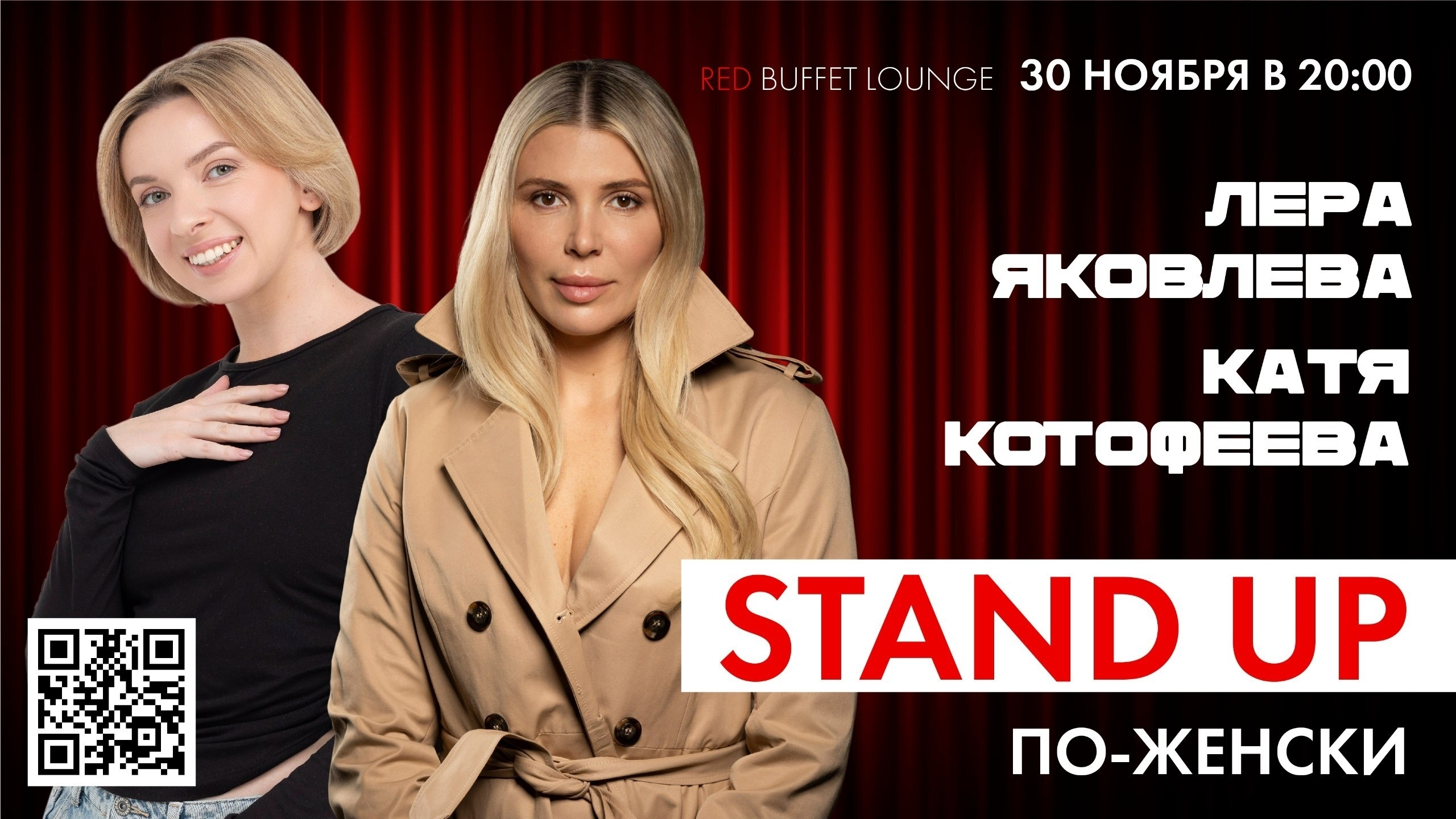 slide-https://afisha-redbuffet.ru/katyalera?utm_source=redbsite&utm_medium=it&utm_content=musicshow&utm_campaign=topbansite&utm_term=katle3011