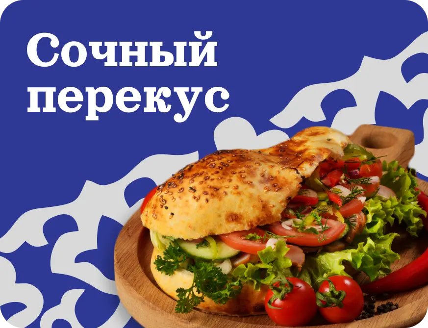 slide-https://ankajan.ru/menu/strid-fud/doner-s-kurochkoy