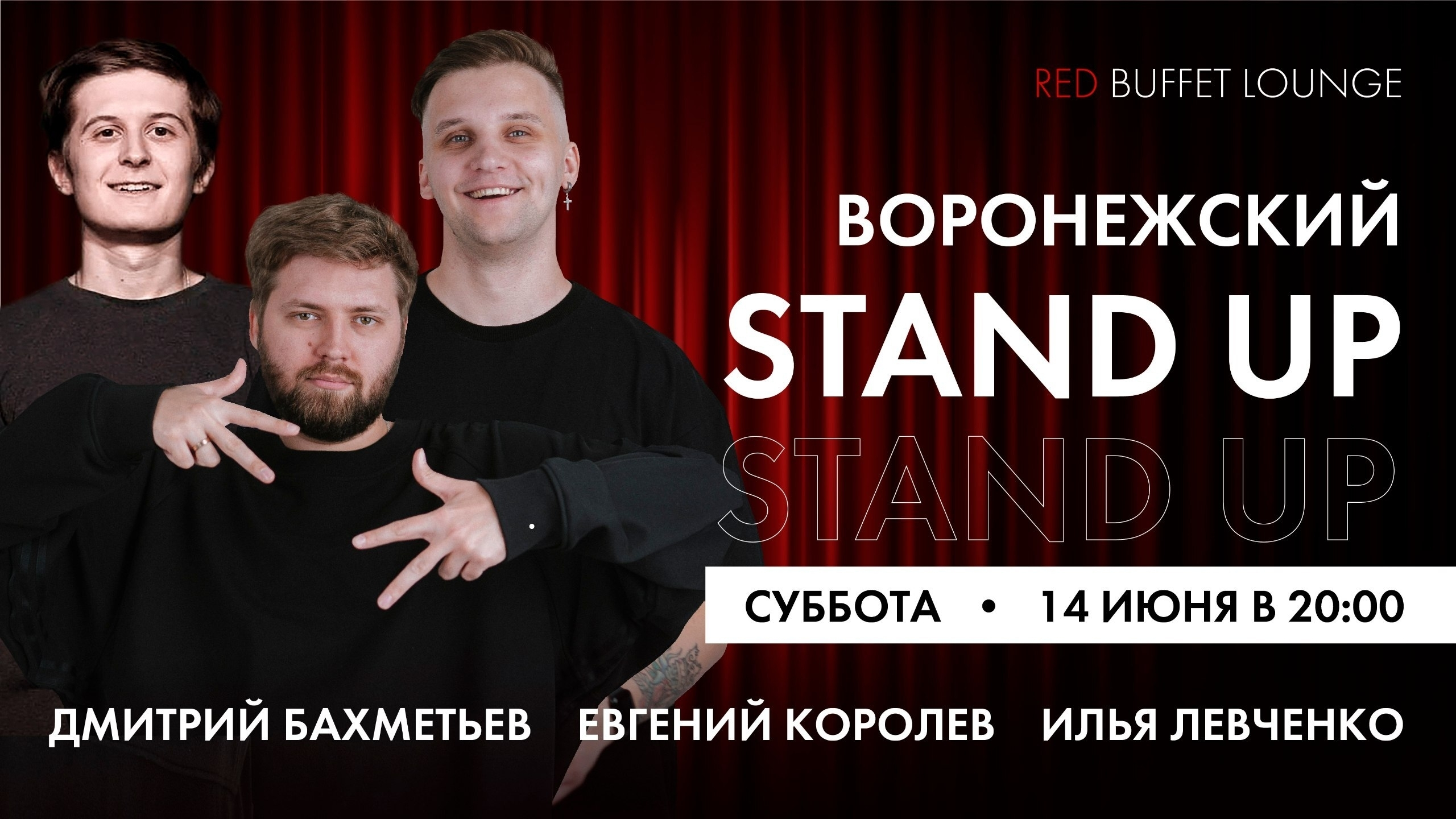 slide-https://afisha-redbuffet.ru/voronezhstandup-sochi?utm_source=redbsite&utm_medium=it&utm_content=standup&utm_campaign=topbansite&utm_term=1501