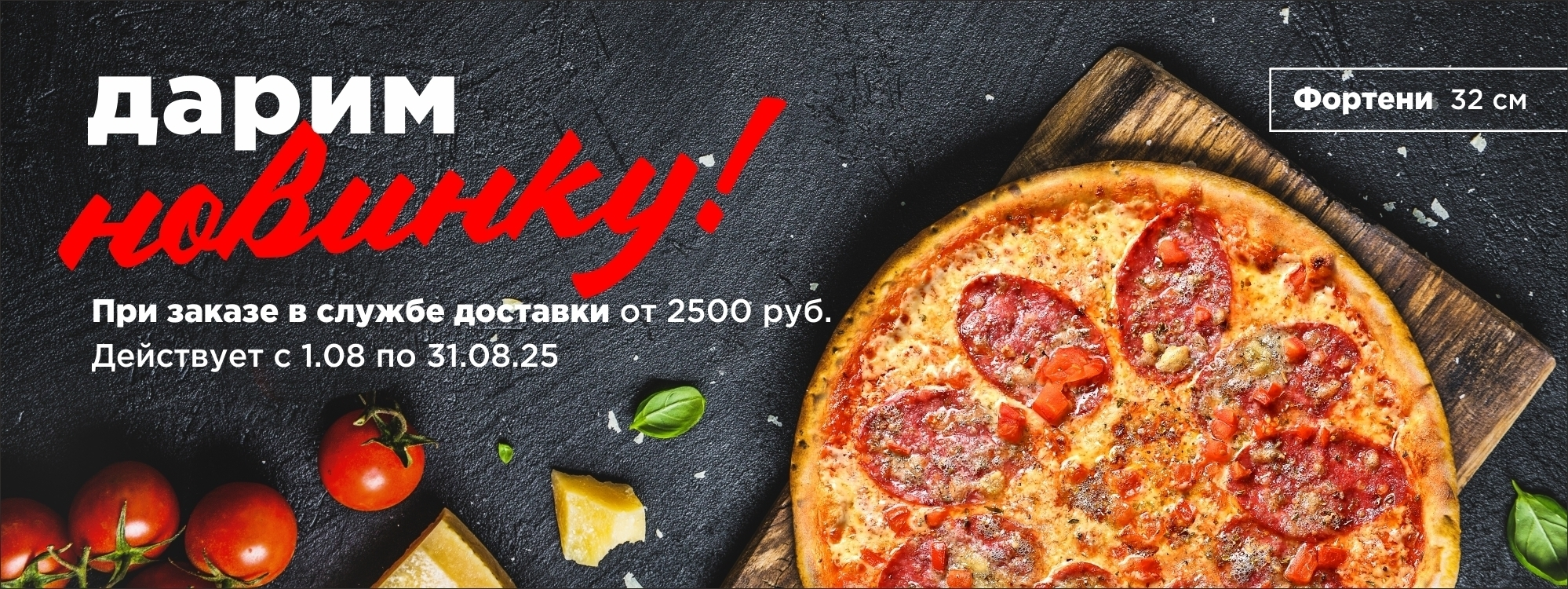 slide-https://kantanello.ru/menu/dostavka