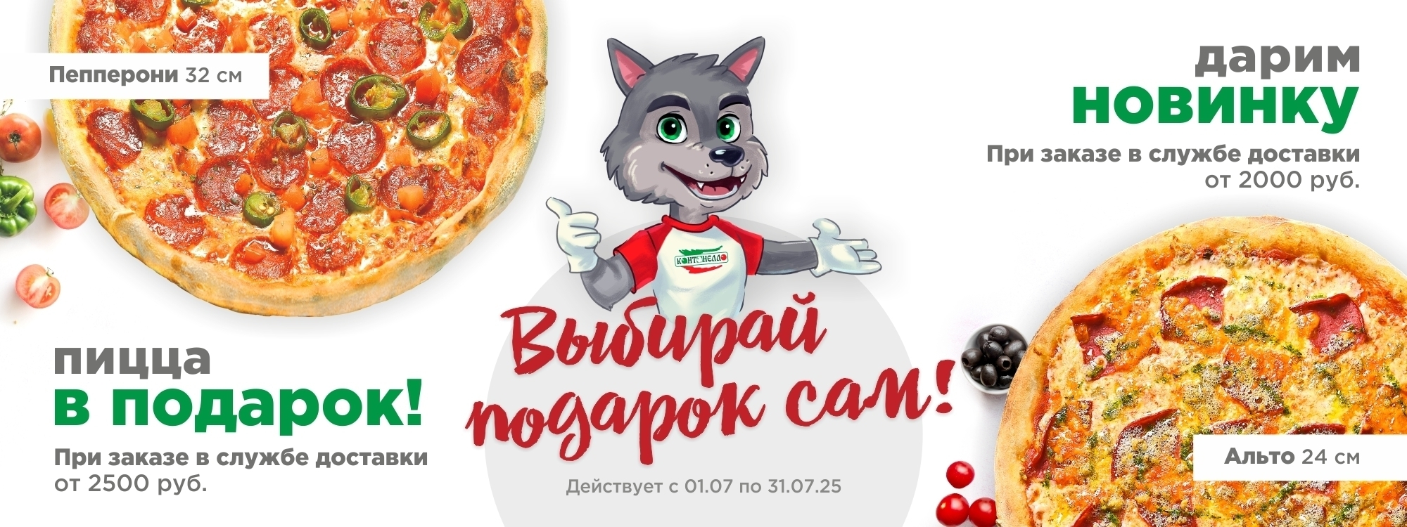 slide-https://kantanello.ru/menu/dostavka