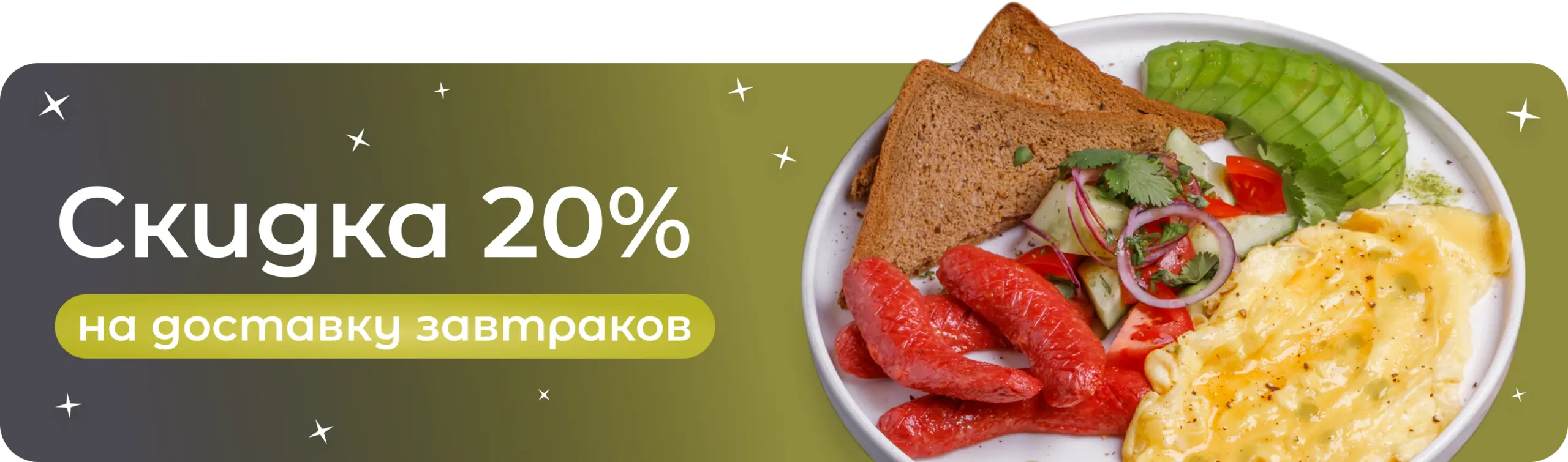 slide-https://olive.smartomato.ru/menu/zavtraki