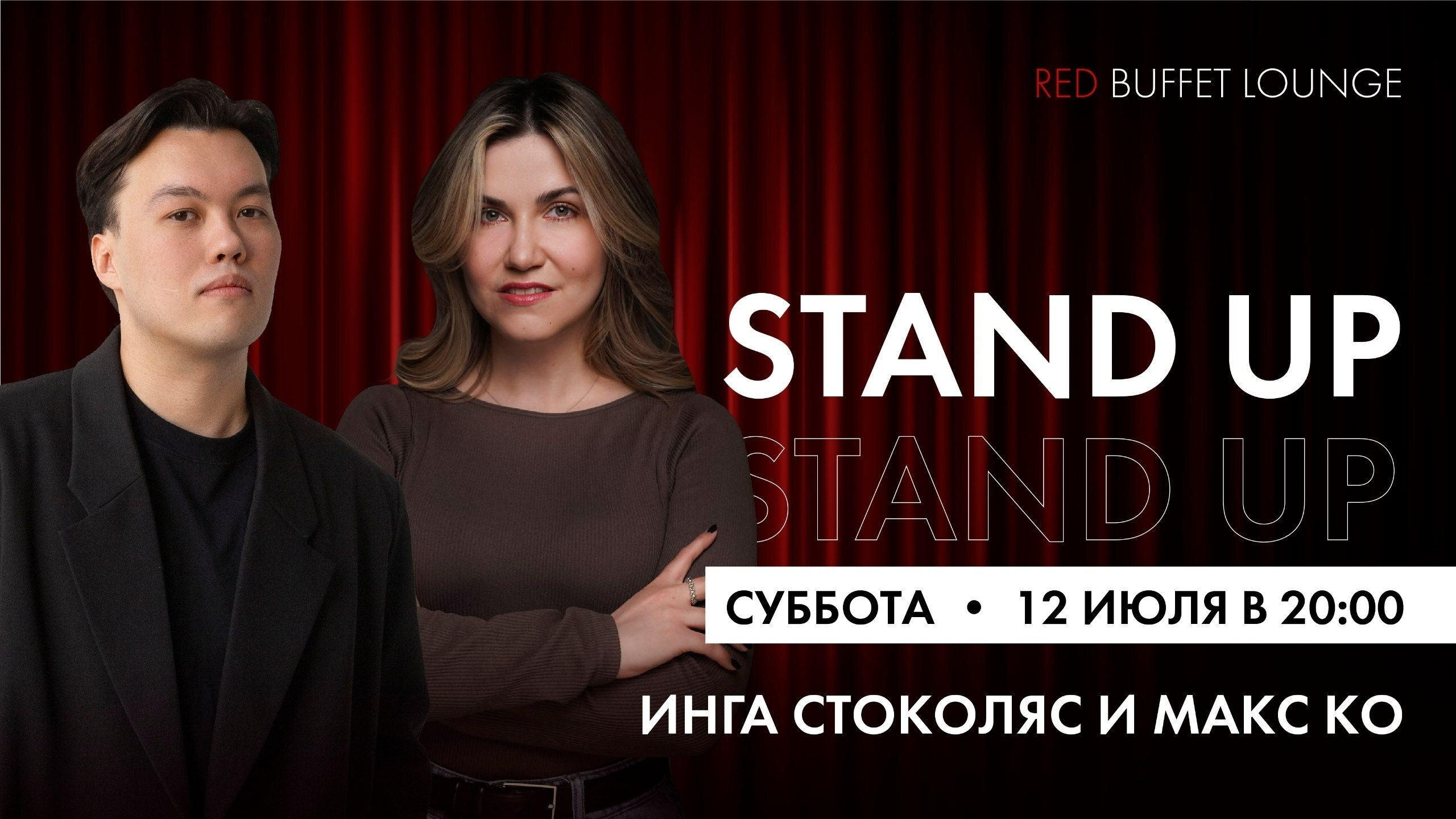 slide-https://afisha-redbuffet.ru/standup-inga-maks?utm_source=redbsite&utm_medium=it&utm_content=standup&utm_campaign=topbansite&utm_term=1501