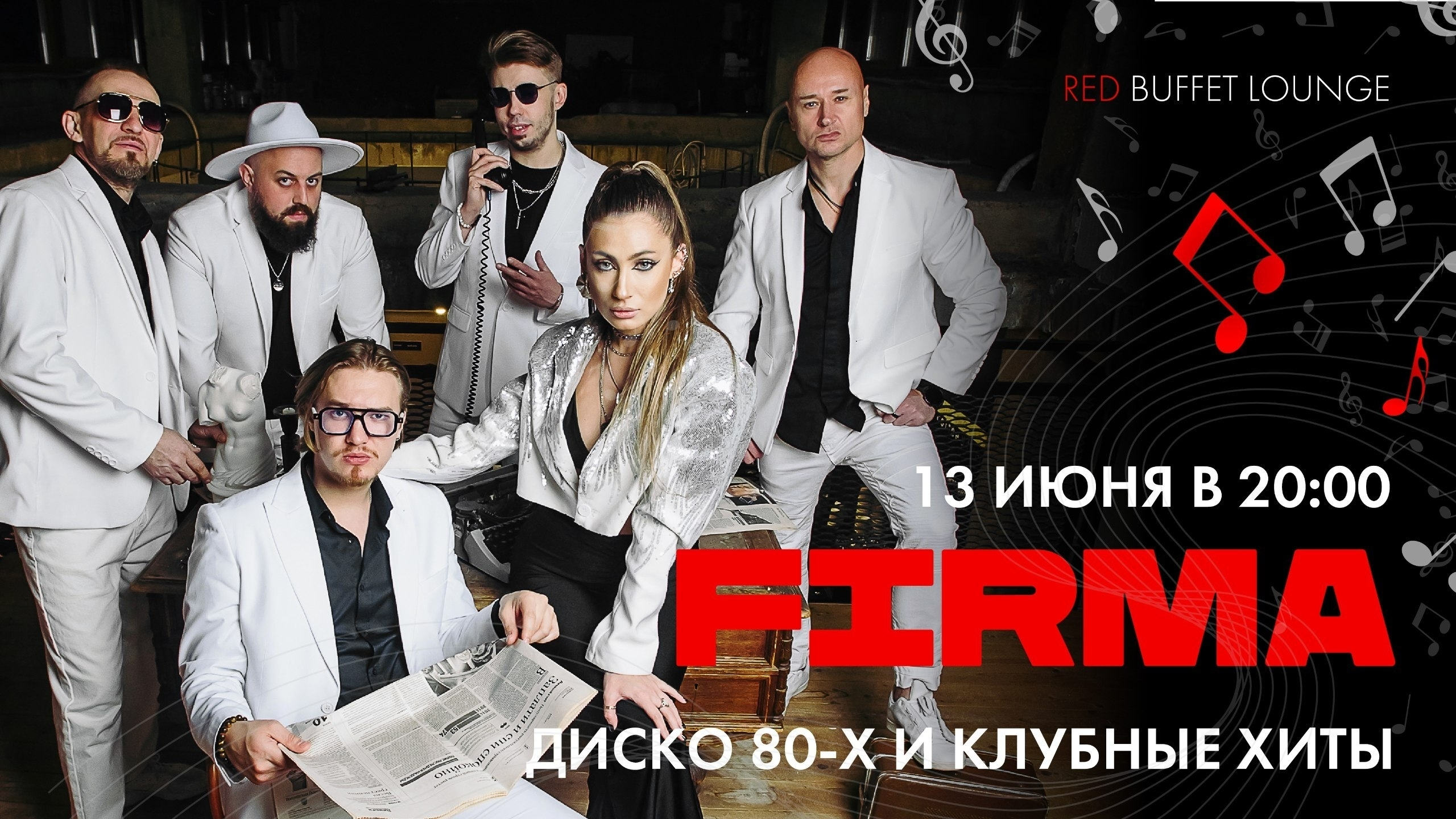slide-https://afisha-redbuffet.ru/disco-sochi-1306?utm_source=redbsite&utm_medium=it&utm_content=concert&utm_campaign=topbansite&utm_term=1501