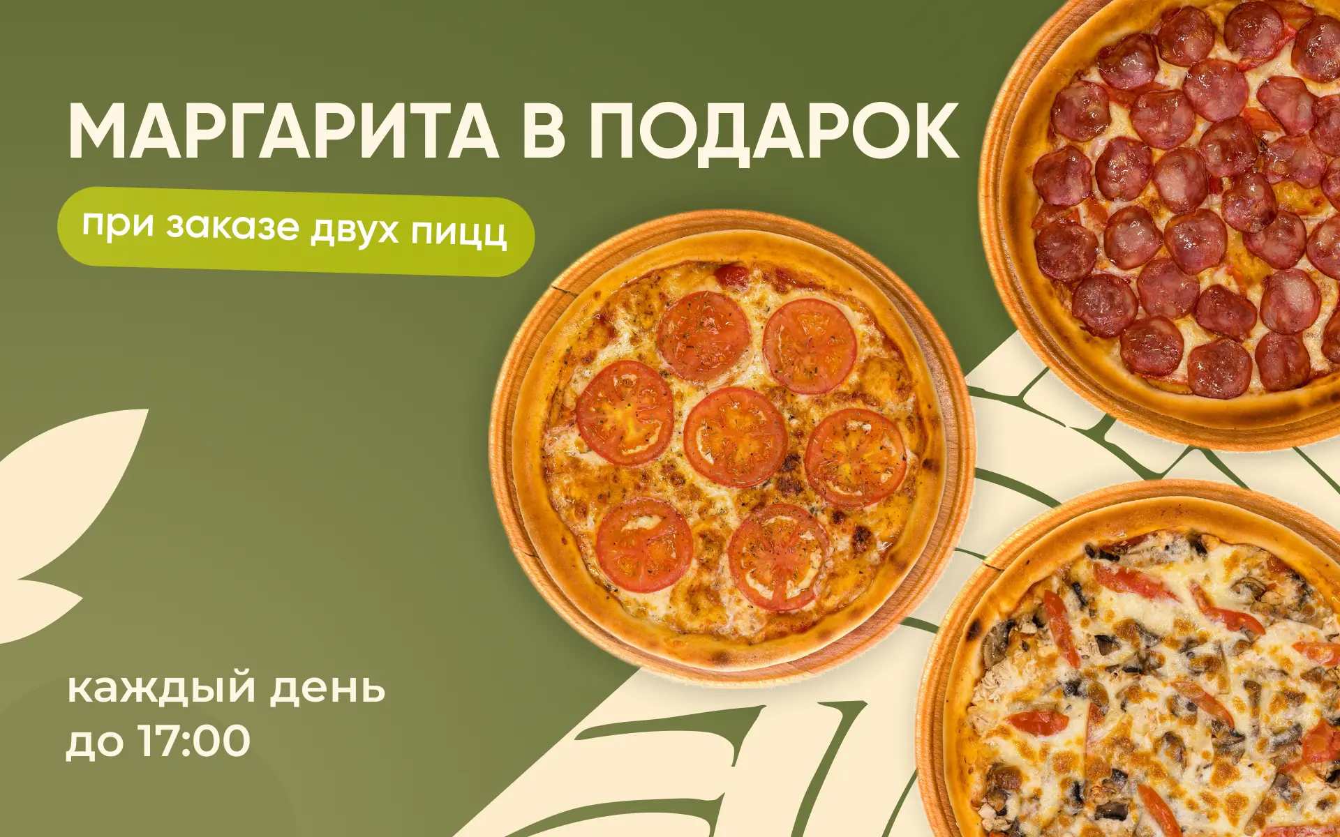 slide-https://uta-cafe.ru/promotions
