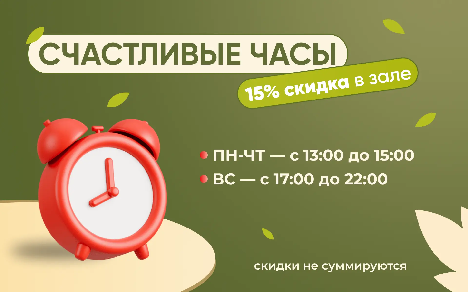 slide-https://uta-cafe.ru/promotions