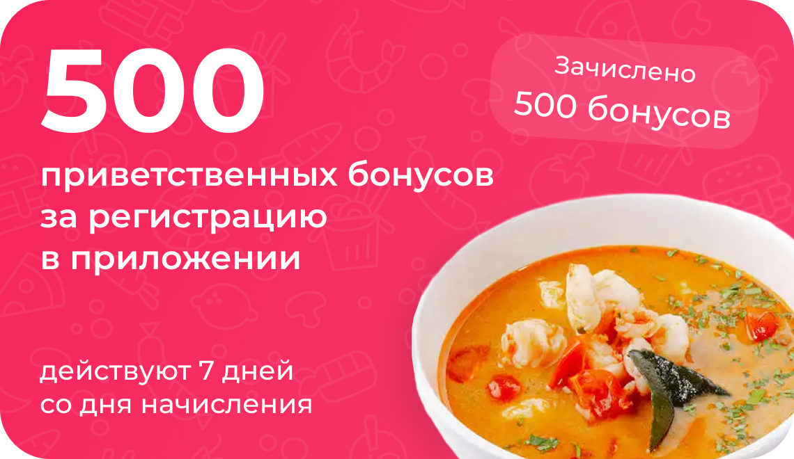 Блюдо в подарок при большом заказе