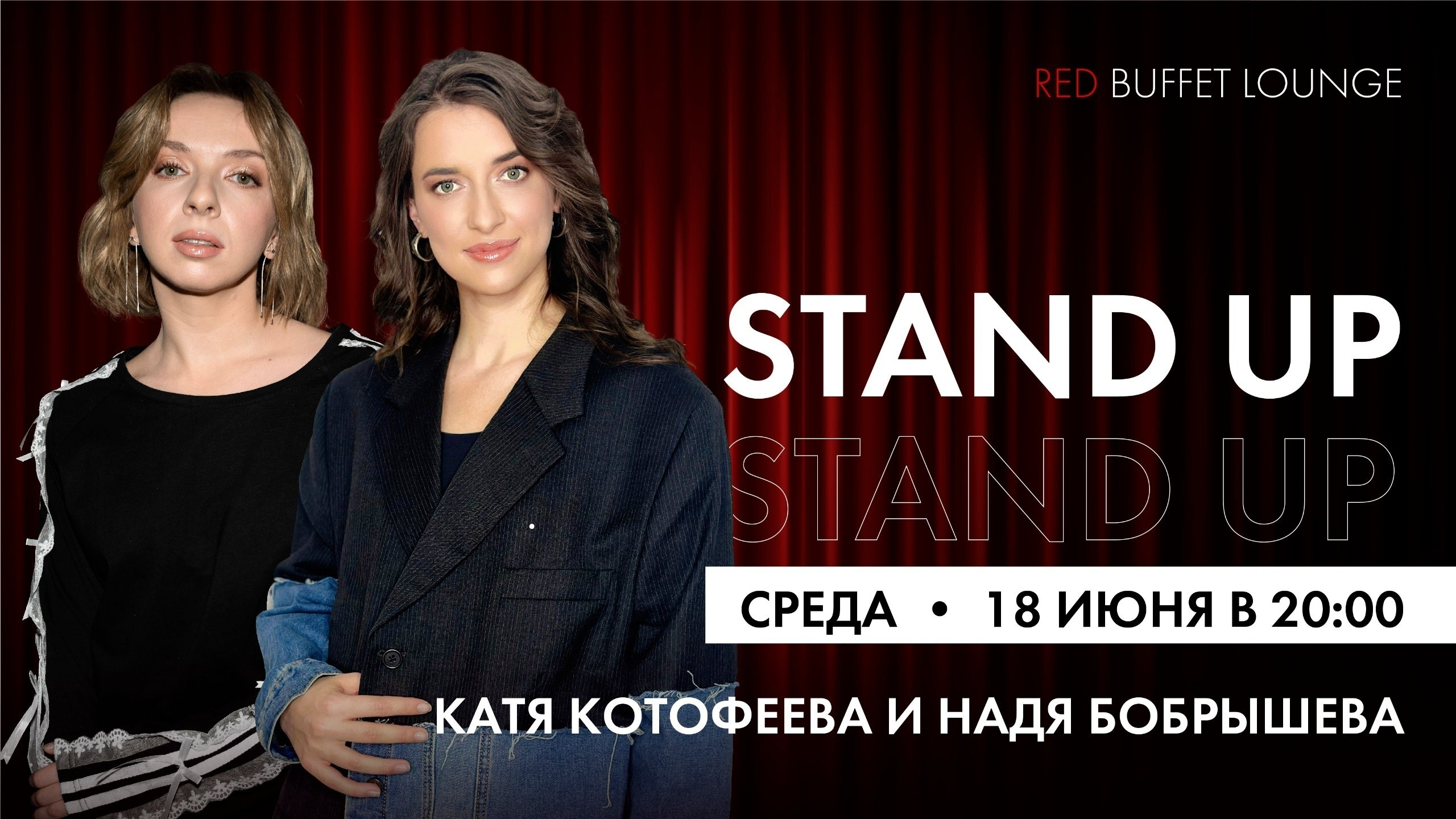slide-https://afisha-redbuffet.ru/katyanadya-standup?utm_source=redbsite&utm_medium=it&utm_content=show&utm_campaign=topbansite&utm_term=1501