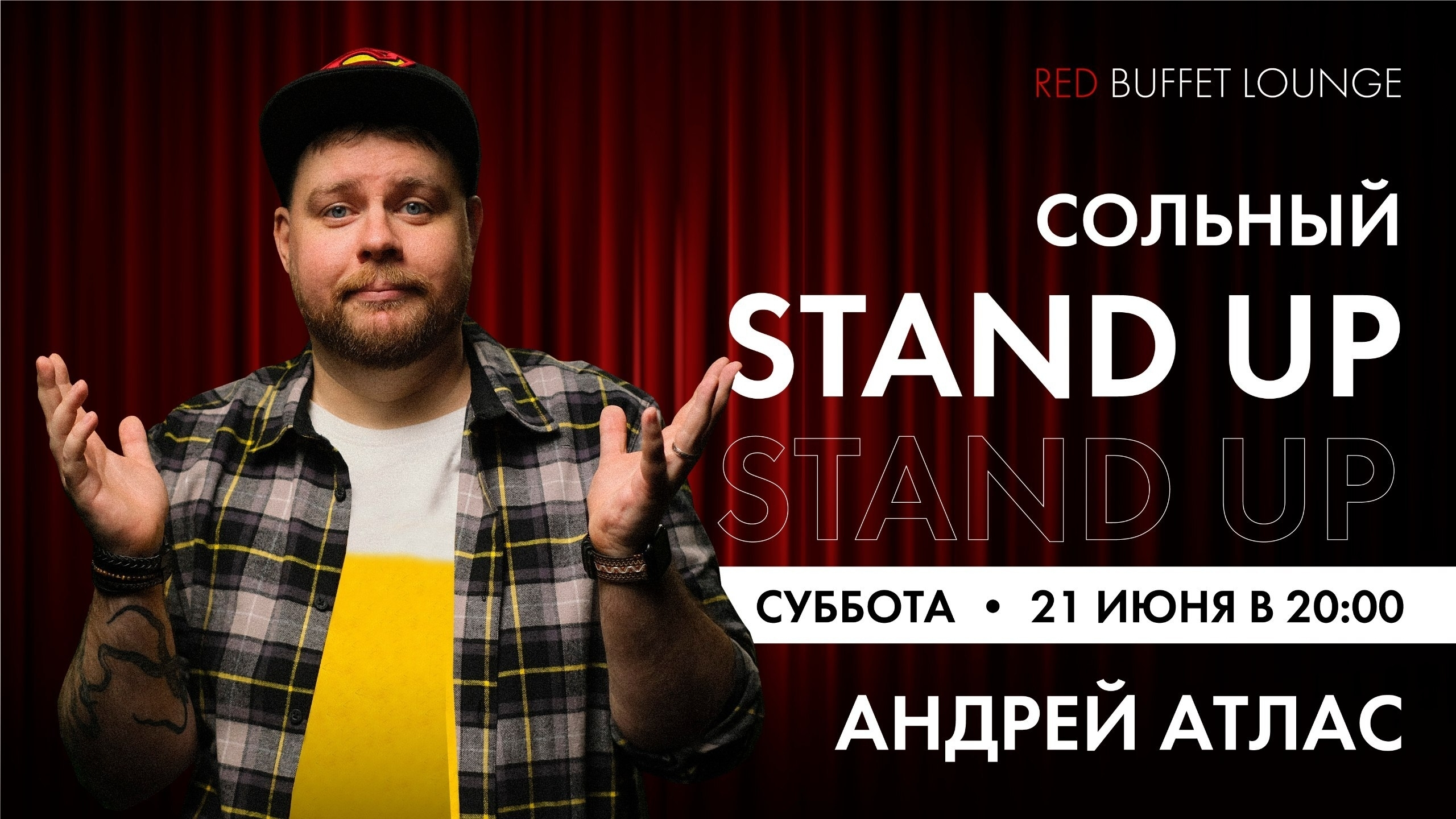 slide-https://afisha-redbuffet.ru/atlas?utm_source=redbsite&utm_medium=it&utm_content=standup&utm_campaign=topbansite&utm_term=1501