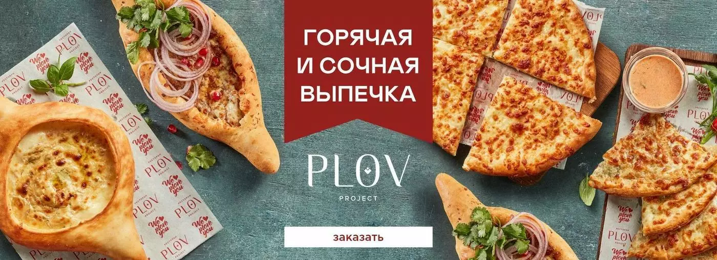 slide-https://delivery.plovproject.rest/menu/108349