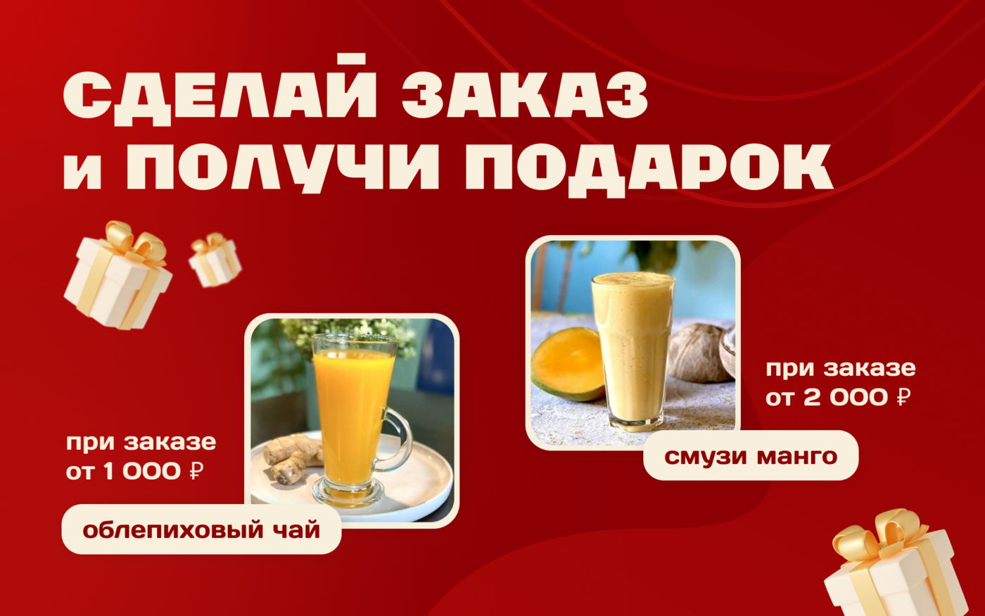Take away