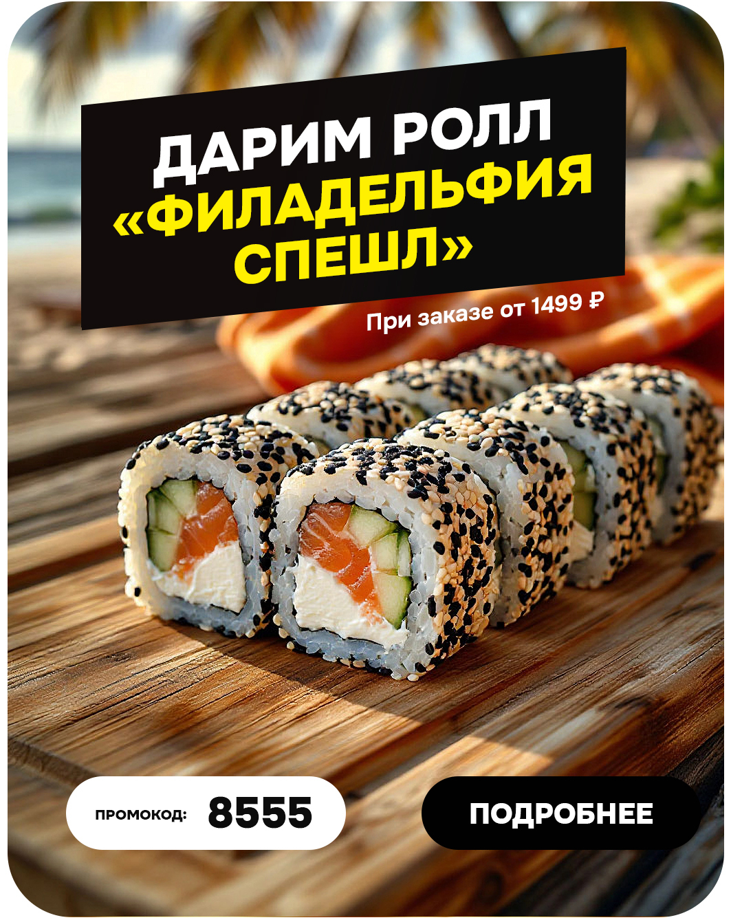 slide-https://cafe-bahnhof.ru/promo