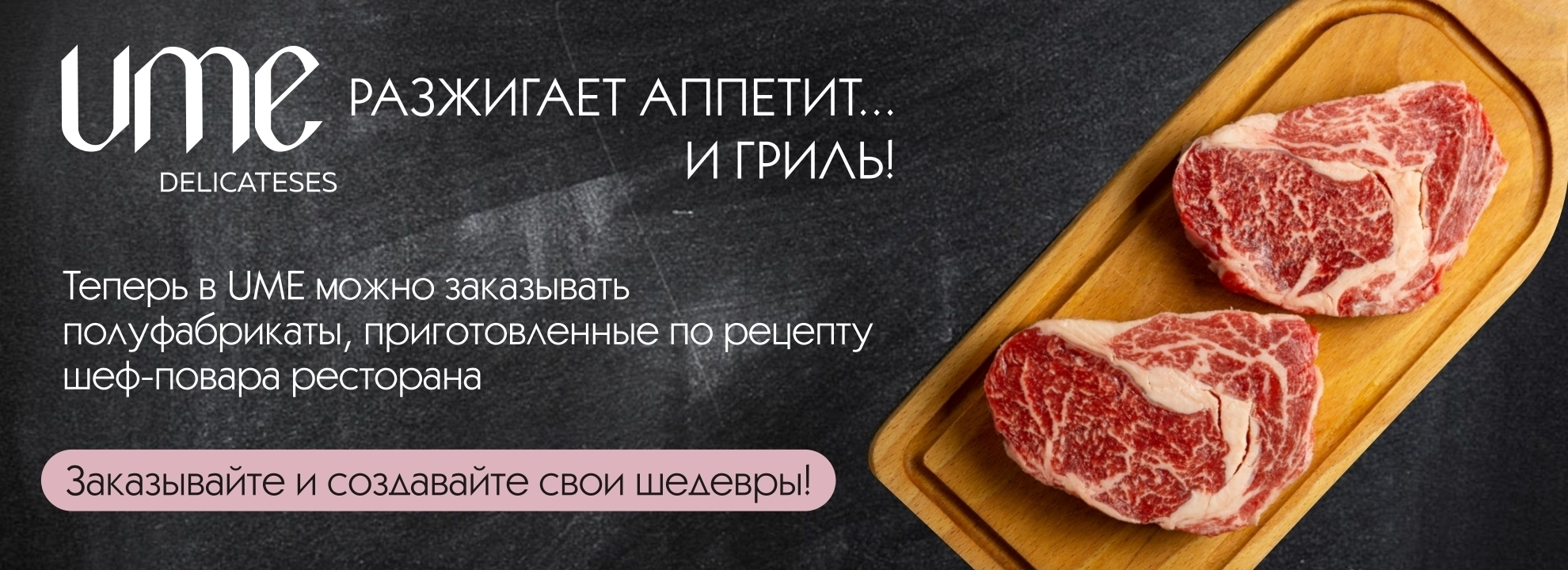 slide-https://ume.rest/menu/gastronom