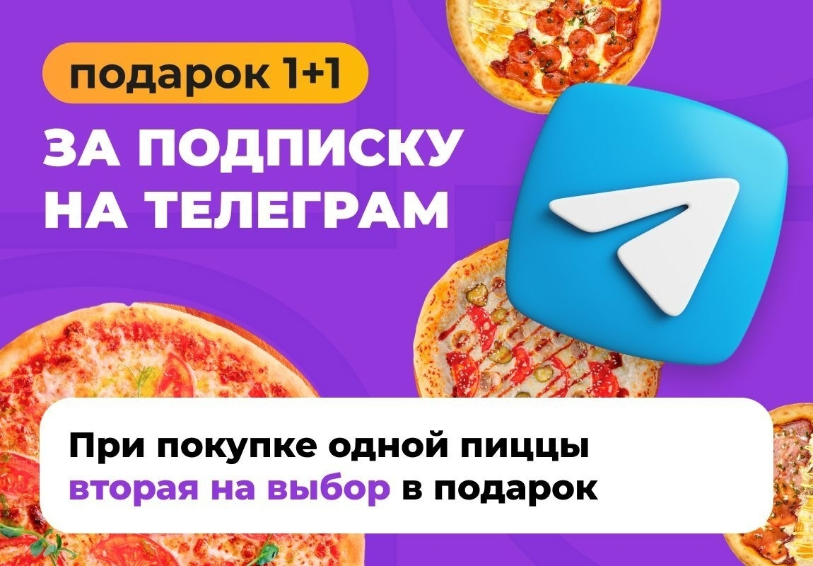 slide-https://t.me/nika_pizza_bot