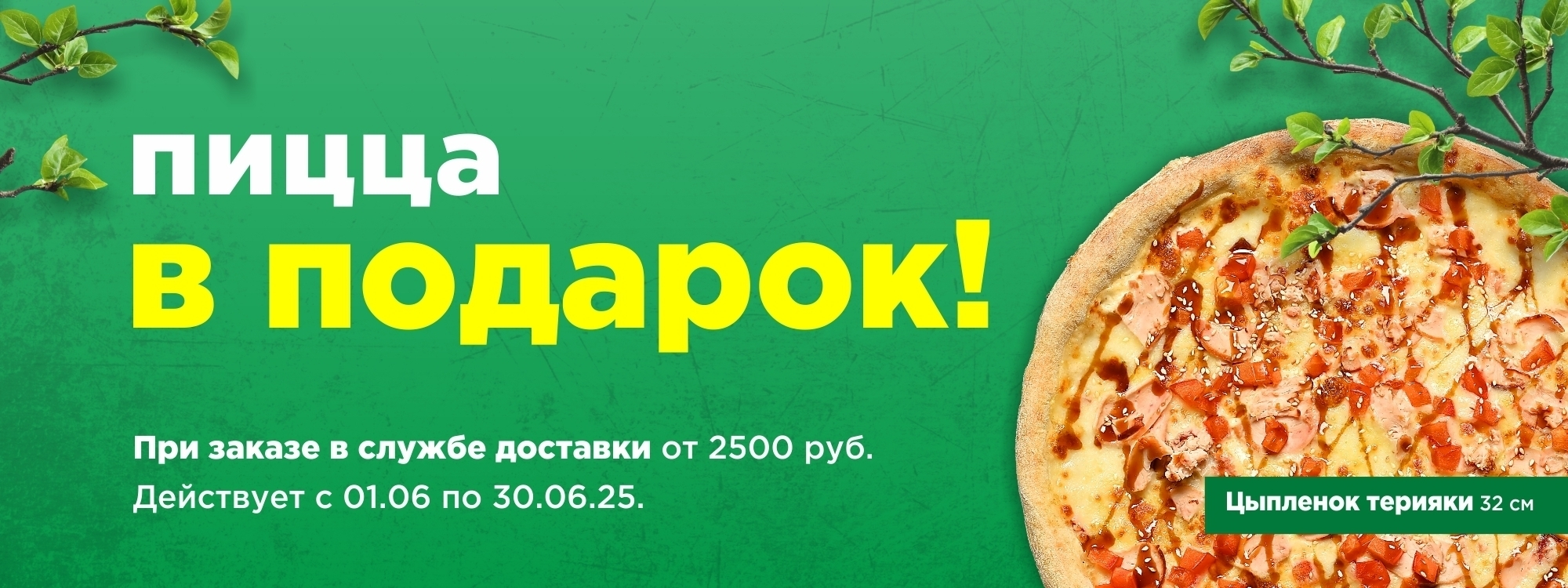 slide-https://kantanello.ru/menu/dostavka