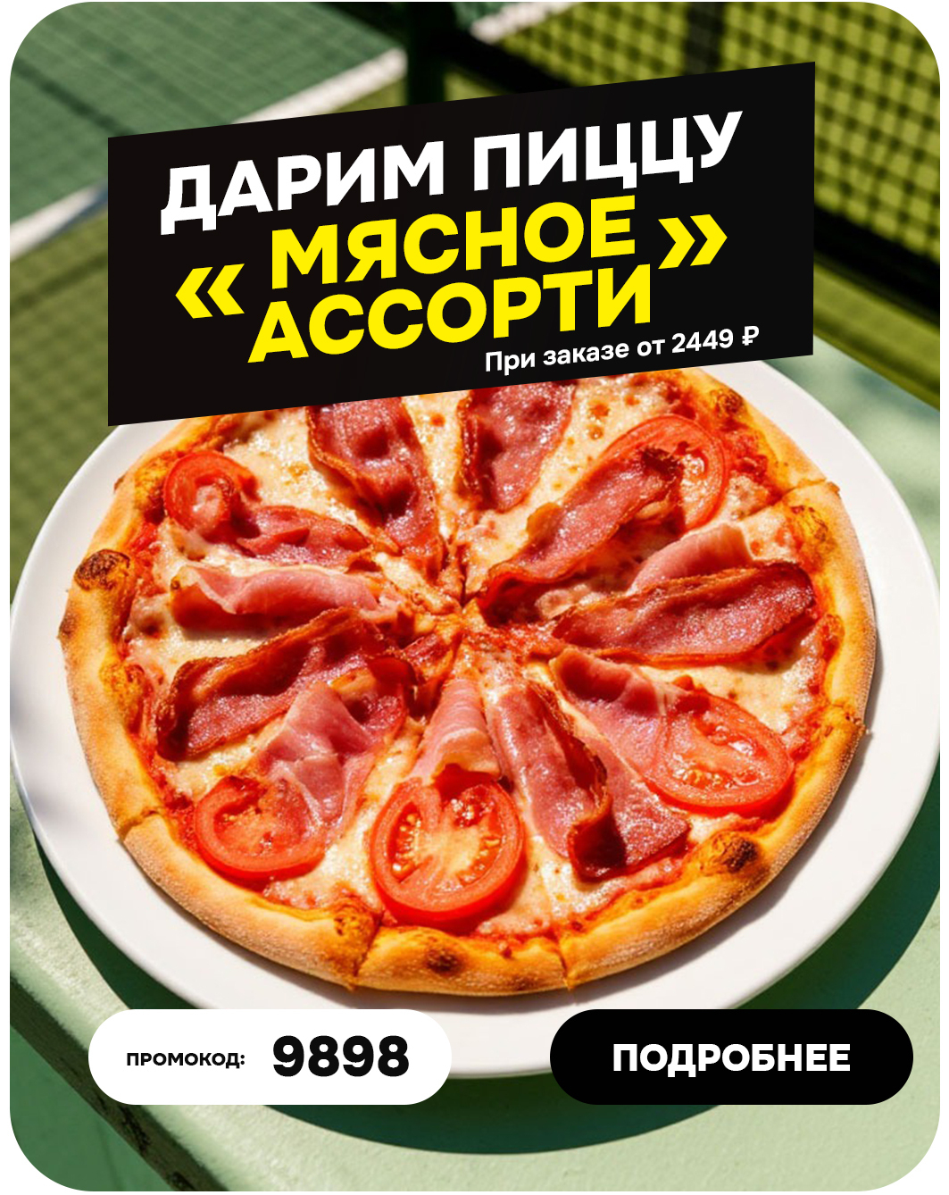 slide-https://cafe-bahnhof.ru/promo