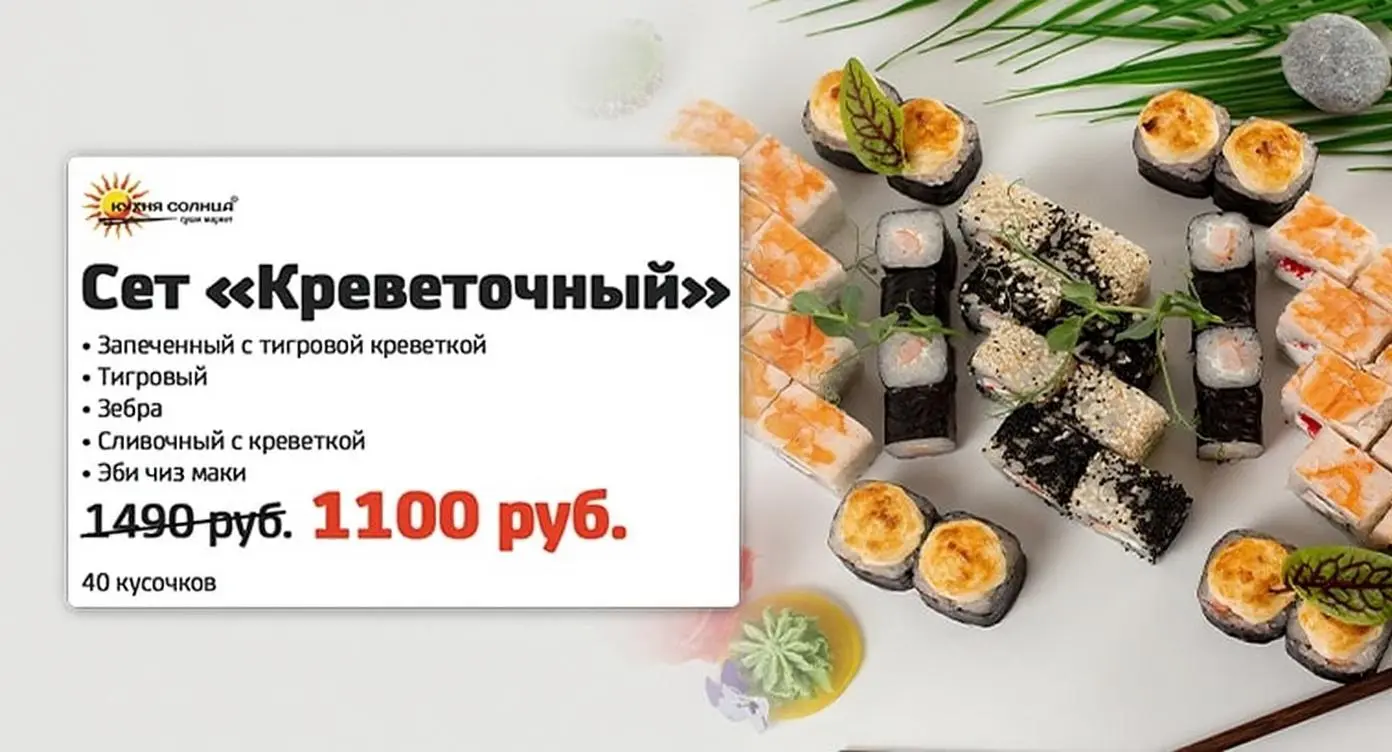 slide-https://xn--80atdhbeuosp8g.xn--p1ai/menu/sety/set-krevetochnyy