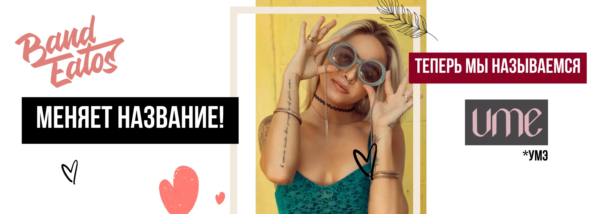 slide-https://bandeatos.ru/promotions