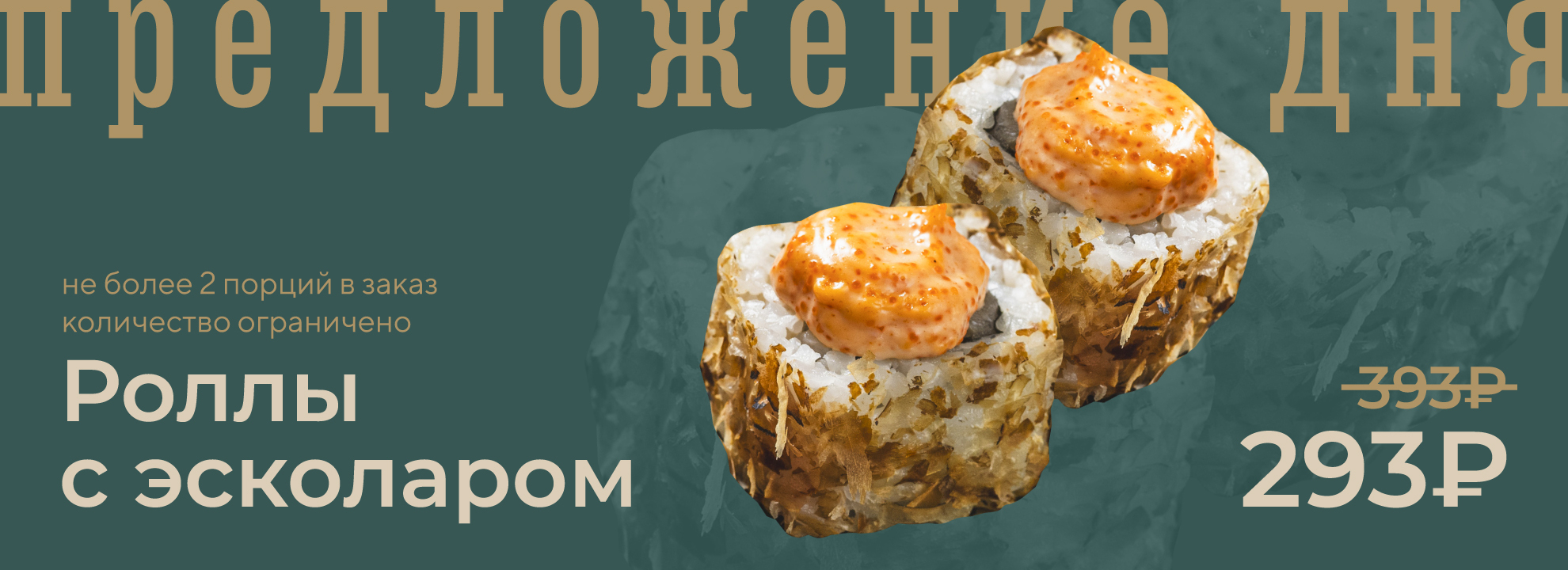 slide-https://shato55.ru/menu/rolly/roll-s-eskolarom?query=Ролл+с+эсколаром
